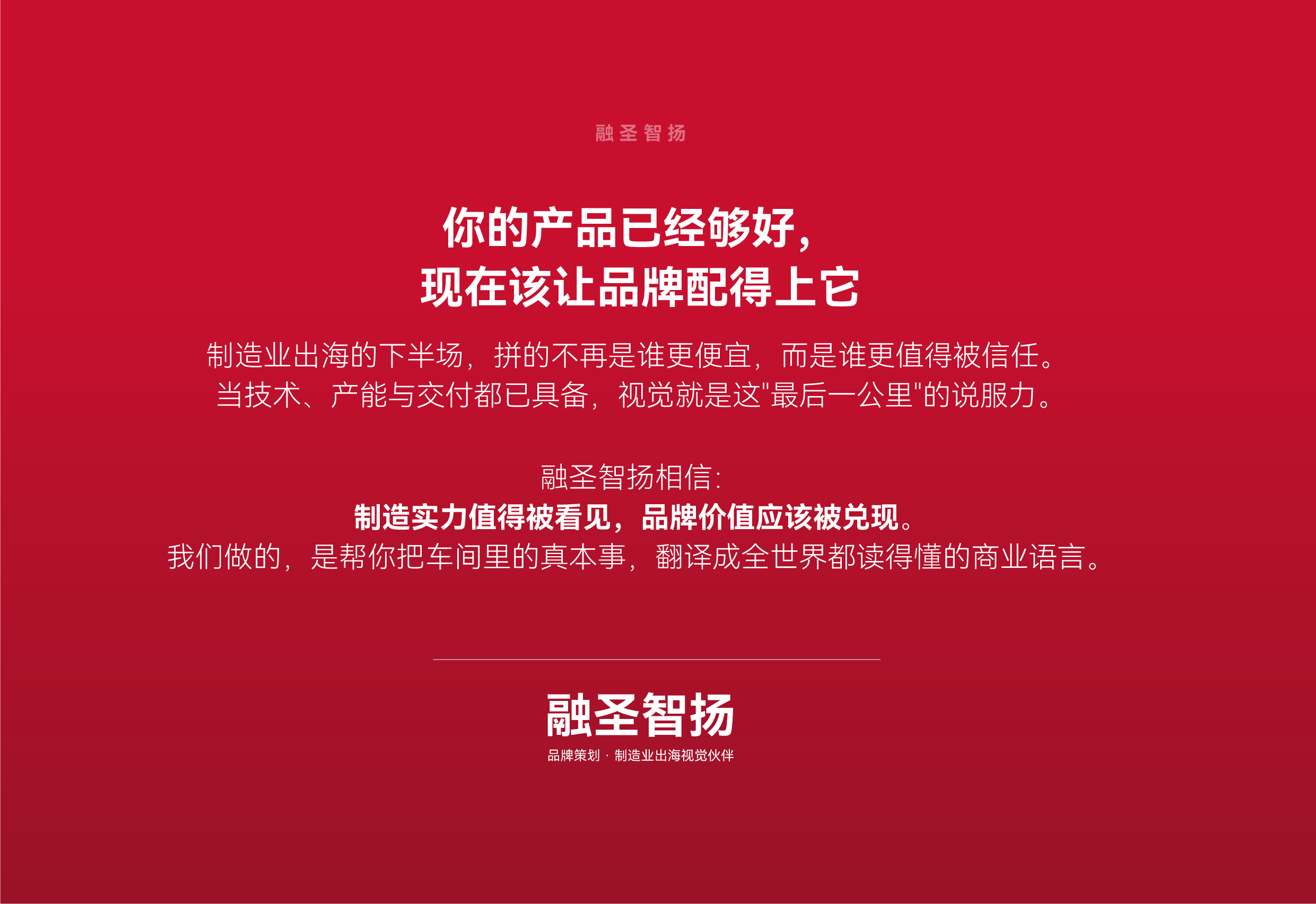 品牌出海指南-07.jpg