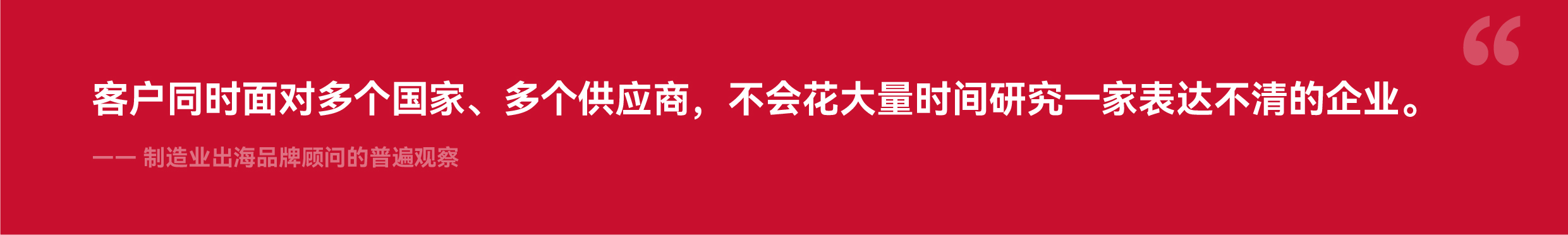 品牌出海指南-03.jpg
