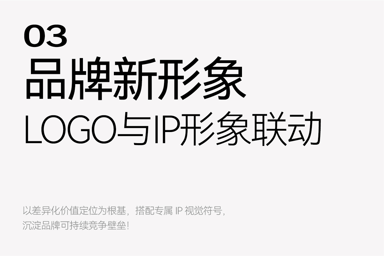 驰球案例-09.jpg
